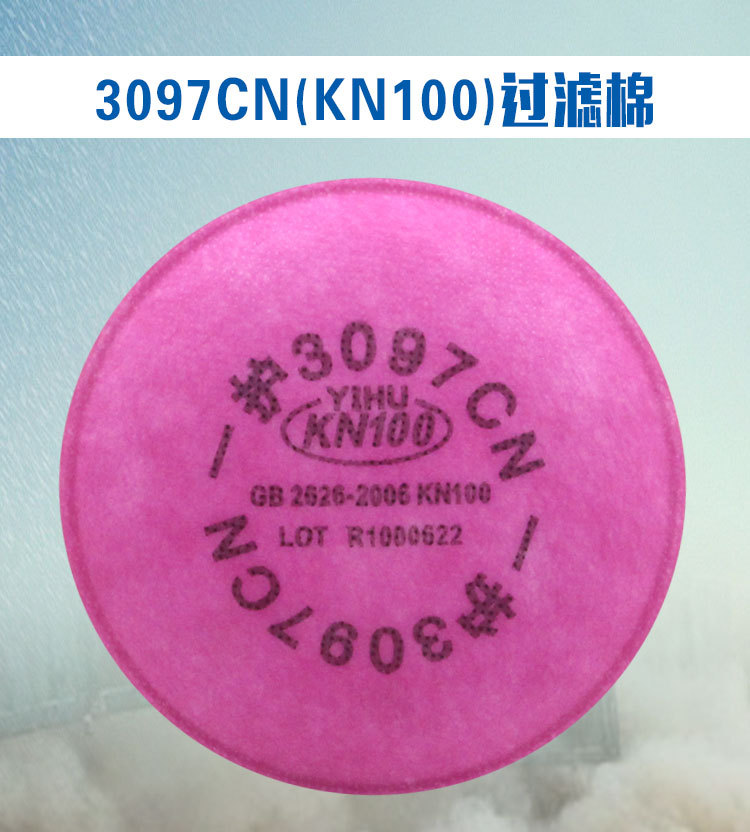 一護3097 KN100濾棉圖片2