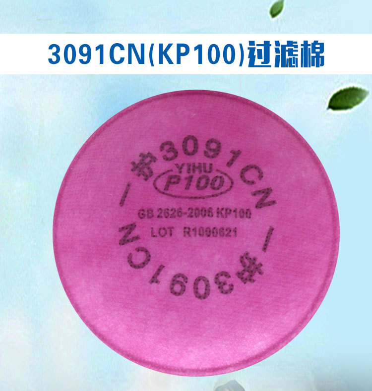 一護3097 KN100濾棉圖片3