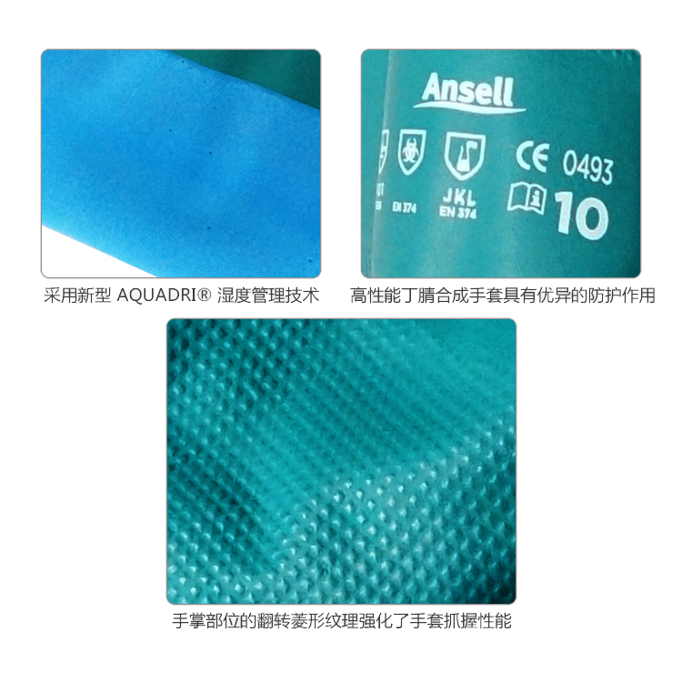 海固058-335防化丁腈手套 酸堿防化服手套圖片2 海固058-335防化丁腈手套 酸堿防化服手套圖片2