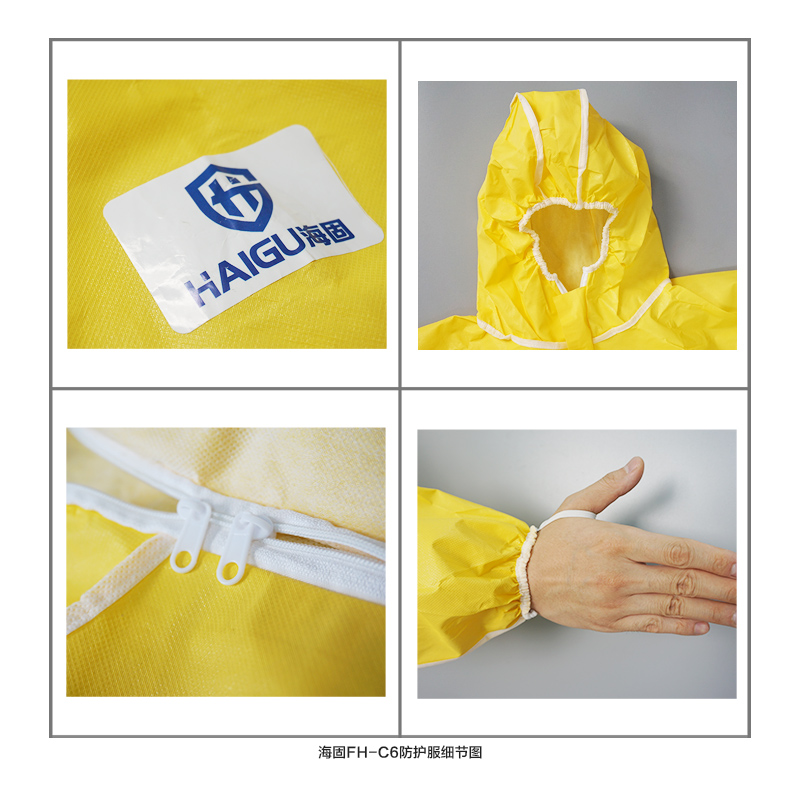 海固HG-FH-C6連體防護服圖片2 海固HG-FH-C6連體防護服圖片2