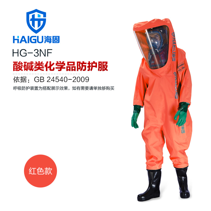 海固HG-3NF三級全封閉重型防化服圖片1