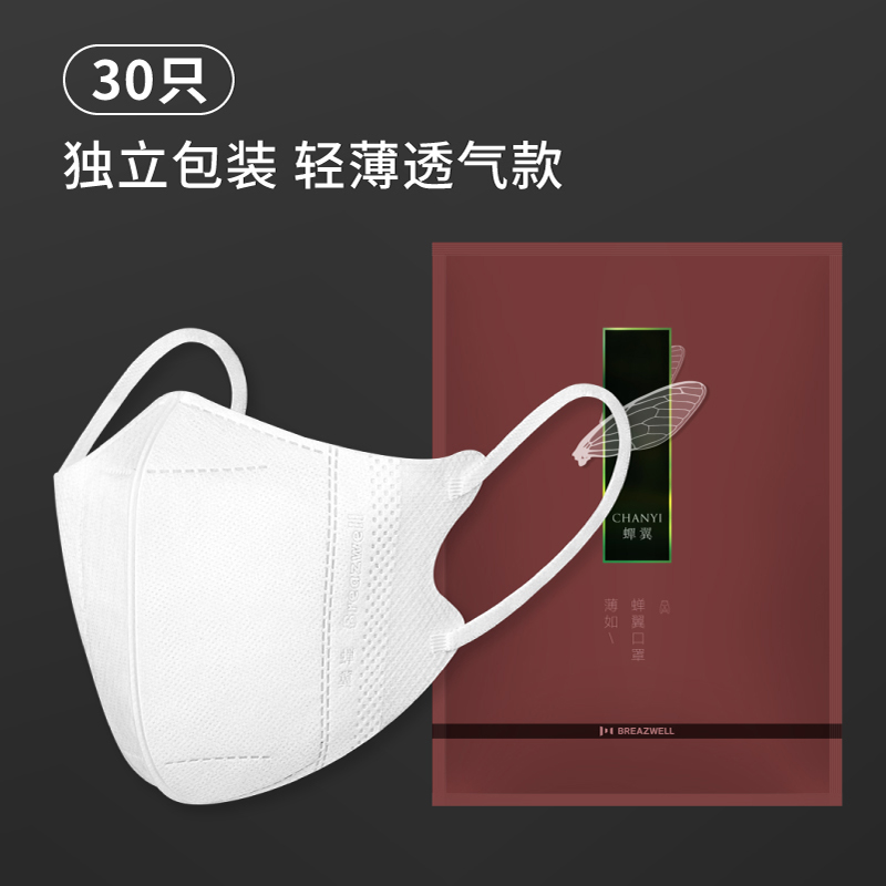 松研B31 3d立體蟬翼款折疊式一次性口罩圖片1 松研B31 3d立體蟬翼款折疊式一次性口罩圖片1