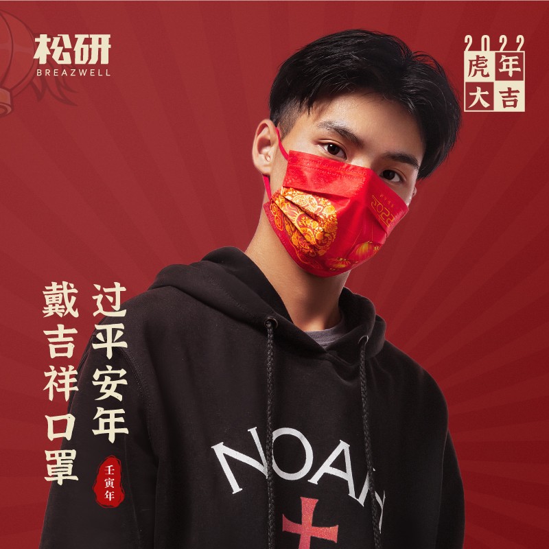 松研B03-2虎年漸變色平面一次性口罩圖片3