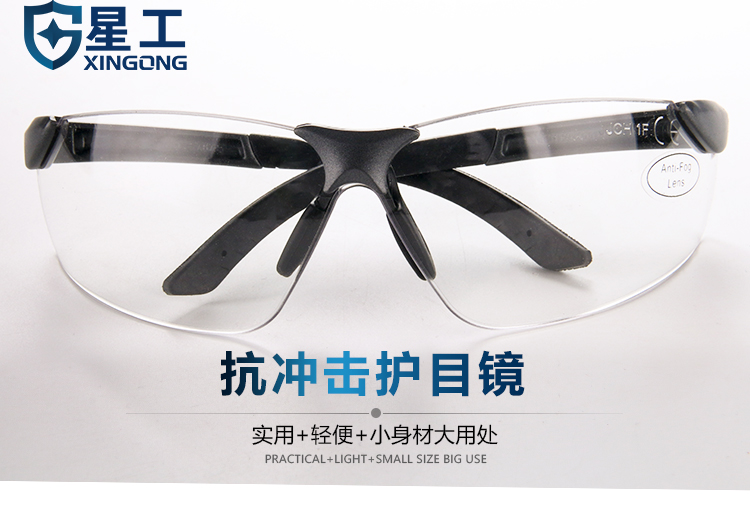 星工XGY-7抗沖擊防飛濺護目鏡圖片4 星工XGY-7抗沖擊防飛濺護目鏡圖片4