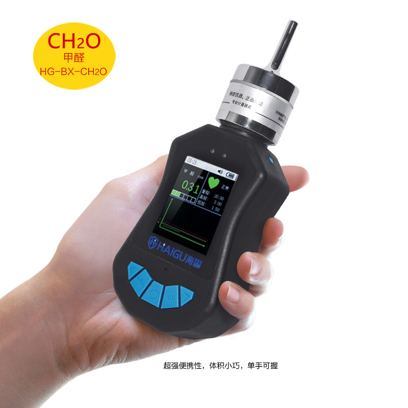 海固HG-BX-CH2O甲醛彩屏氣體檢測儀圖片2 海固HG-BX-CH2O甲醛彩屏氣體檢測儀圖片2