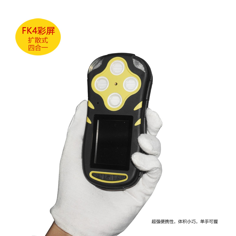 海固HG-FK4擴散式四合一氣體檢測儀圖片2 海固HG-FK4擴散式四合一氣體檢測儀圖片2