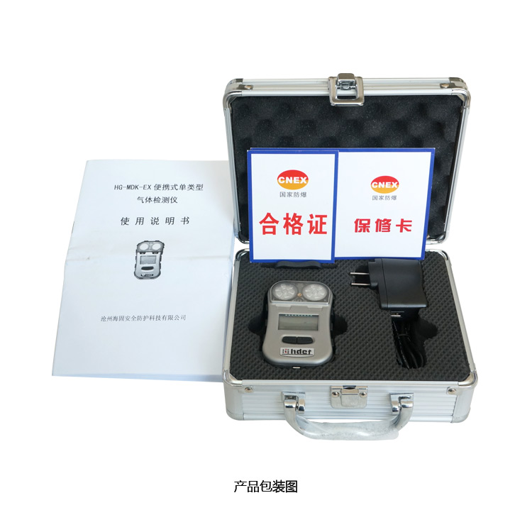 海固HG-MDK-EX迷你擴散式可燃氣體檢測儀圖片3