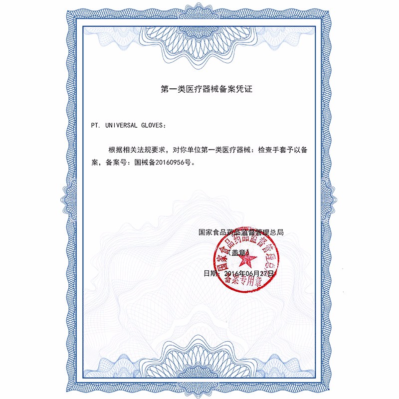 愛馬斯XLFRT42100一次性乳膠醫用手套圖片2 愛馬斯XLFRT42100一次性乳膠醫用手套圖片2