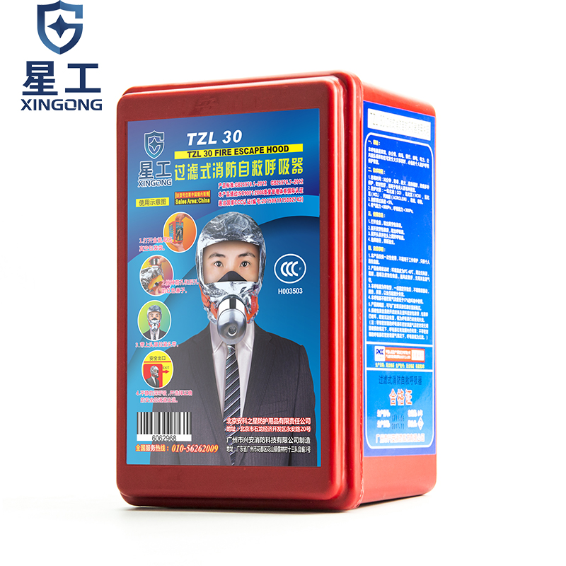 星工XGTS-1過濾式自救橡膠防毒面具圖片1 星工XGTS-1過濾式自救橡膠防毒面具圖片1