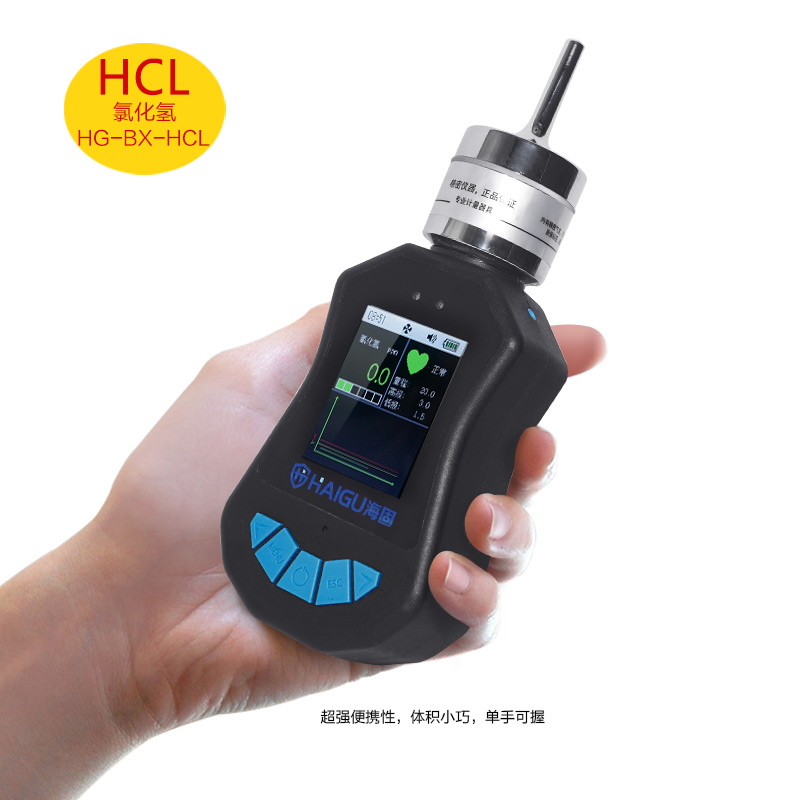 海固HG-BX-HCL氯化氫泵吸式氣體檢測儀圖片2 海固HG-BX-HCL氯化氫泵吸式氣體檢測儀圖片2