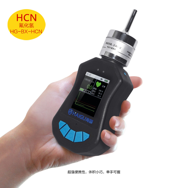 海固HG-BX-HCN氰化氫泵吸式氣體檢測儀圖片2 海固HG-BX-HCN氰化氫泵吸式氣體檢測儀圖片2