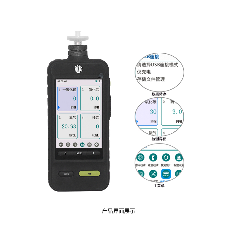 海固HG-FB4-2泵吸式四合一氣體檢測儀圖片2 海固HG-FB4-2泵吸式四合一氣體檢測儀圖片2