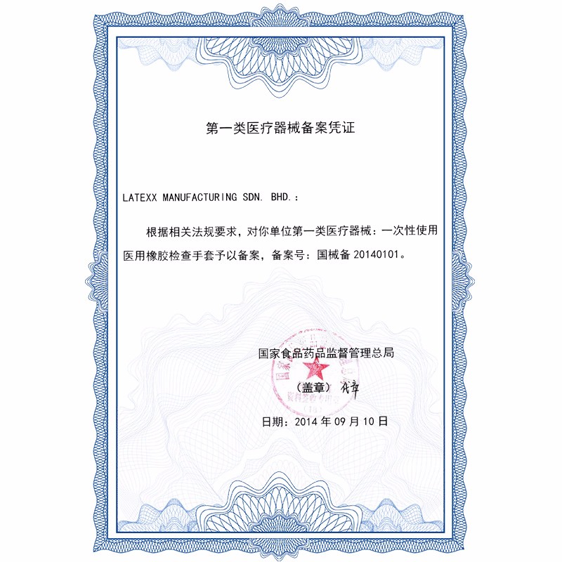 愛馬斯TLFCMD40100一次性乳膠醫用手套圖片2 愛馬斯TLFCMD40100一次性乳膠醫用手套圖片2