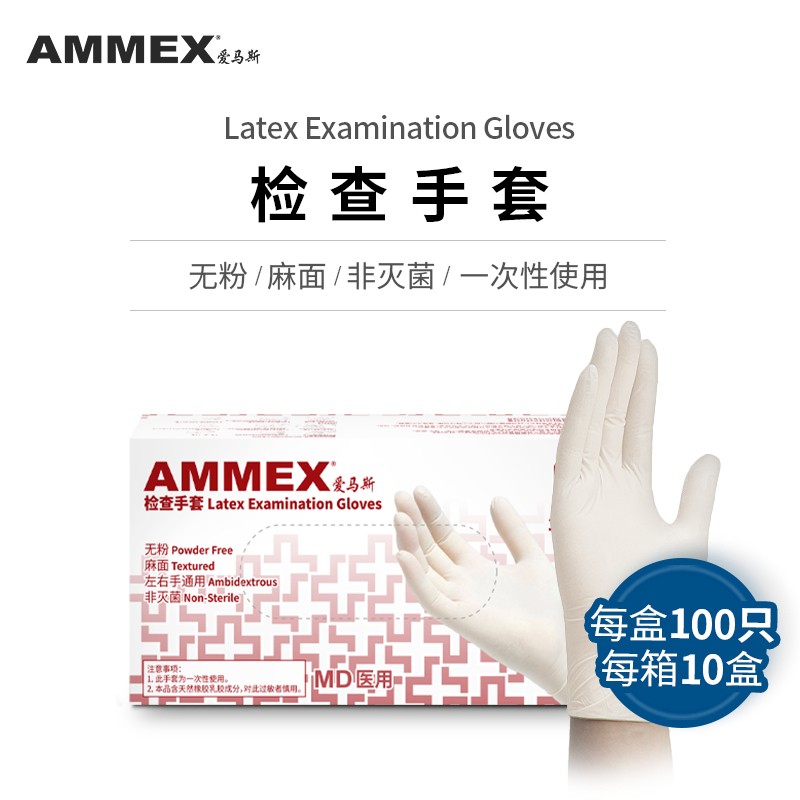 愛馬斯TLFVMD40100一次性乳膠醫用手套圖片4 愛馬斯TLFVMD40100一次性乳膠醫用手套圖片4