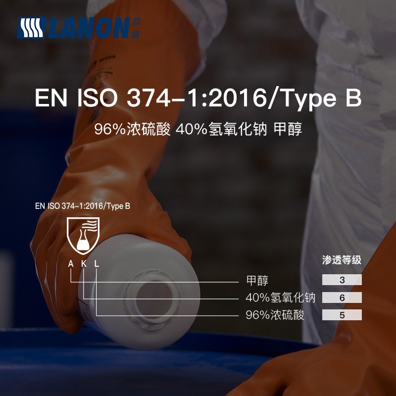 LANON蘭浪SR242耐酸堿橡膠防化手套圖片4 LANON蘭浪SR242耐酸堿橡膠防化手套圖片4