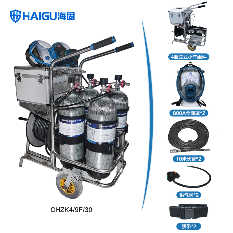 海固HG-CHZK4 9L移動供氣源車載式長管呼吸器圖片1 海固HG-CHZK4 9L移動供氣源車載式長管呼吸器圖片1