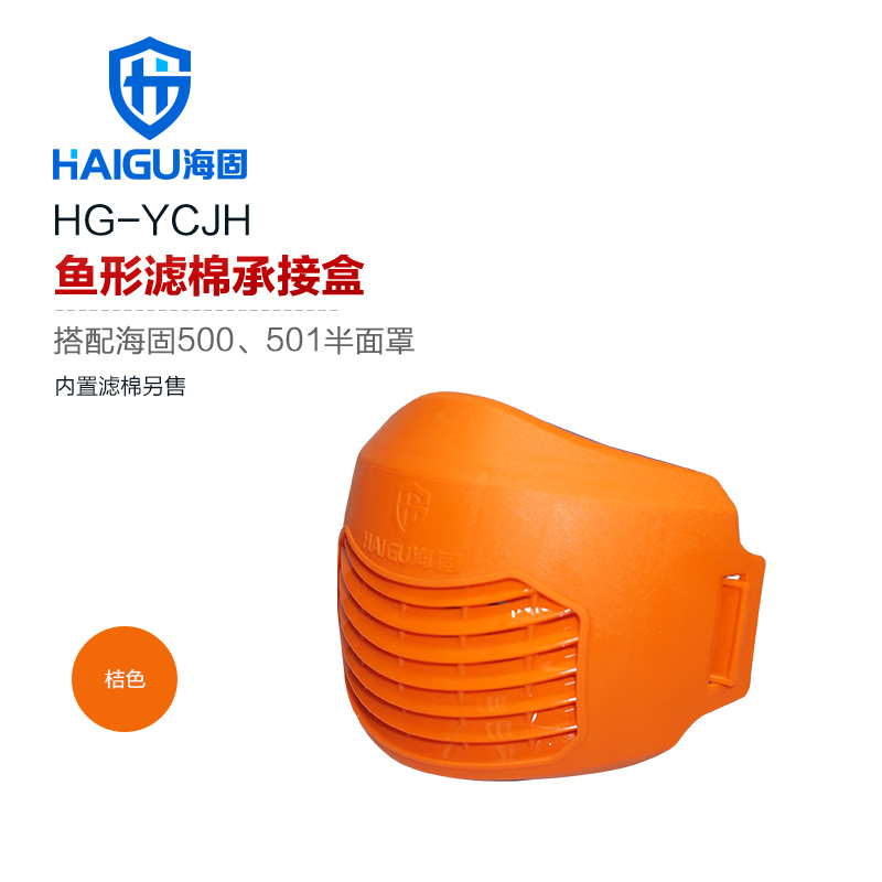 海固HG-YCJH搭配5系濾棉使用濾棉承接盒圖片1 海固HG-YCJH搭配5系濾棉使用濾棉承接盒圖片1