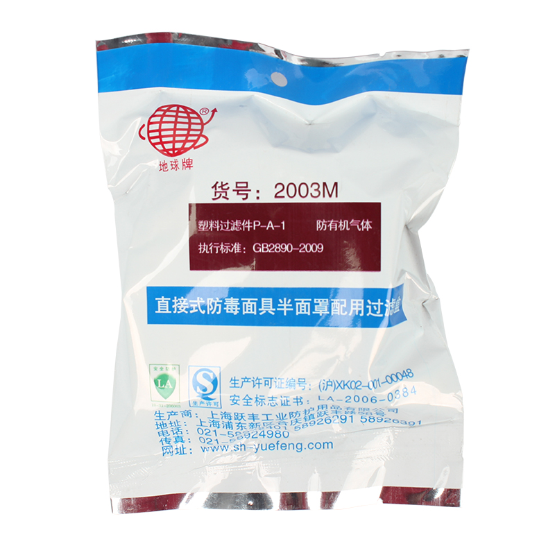 地球2003M防有機氣體濾毒盒圖片3