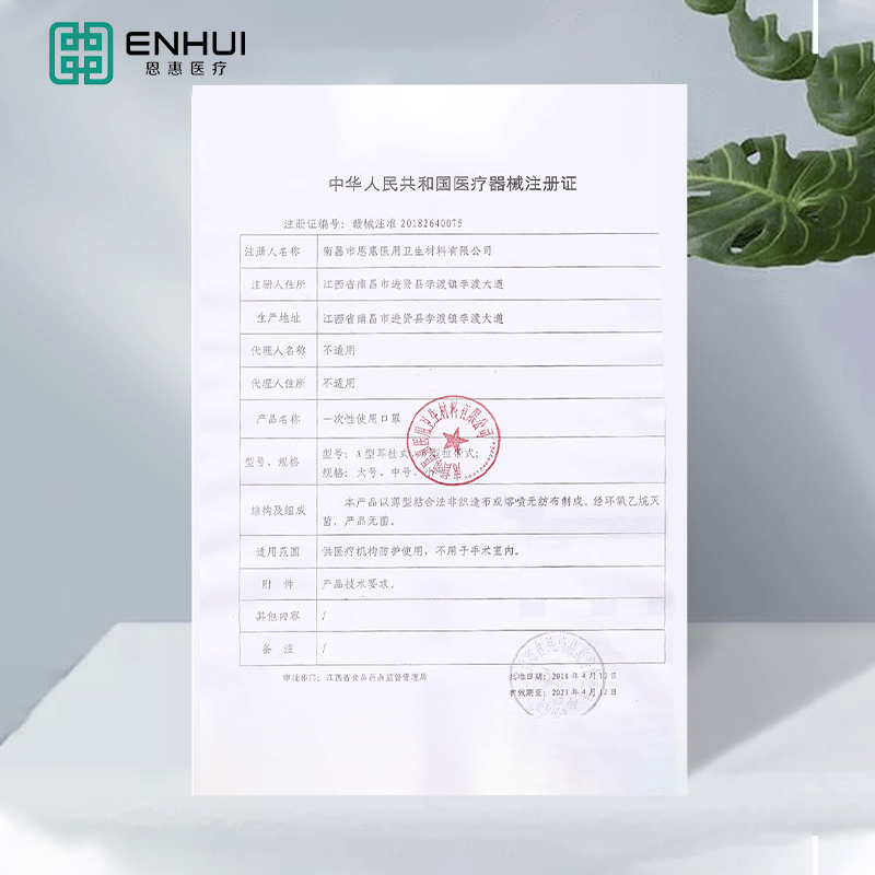 恩惠醫(yī)療平面一次性醫(yī)用口罩圖片3 恩惠醫(yī)療平面一次性醫(yī)用口罩圖片3