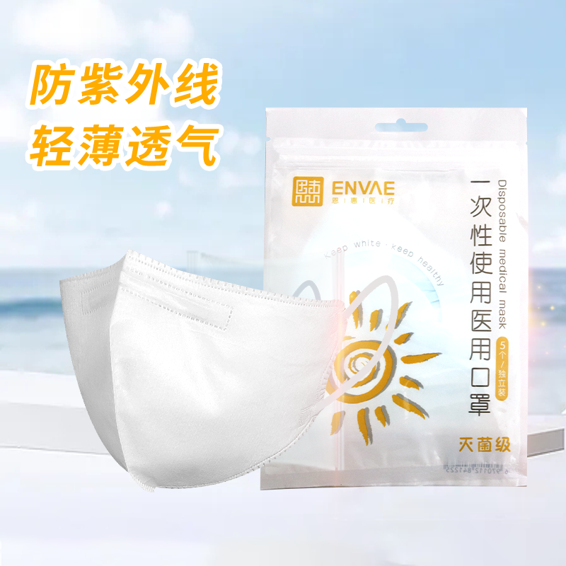 恩惠醫療平面防曬一次性醫用口罩圖片3