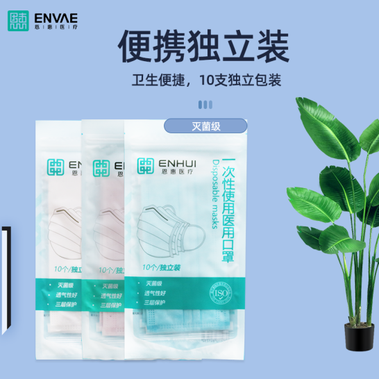 恩惠醫(yī)療成人一次性醫(yī)用口罩圖片1 恩惠醫(yī)療成人一次性醫(yī)用口罩圖片1