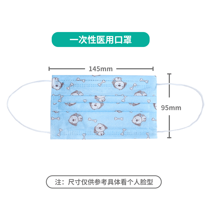 恩惠醫療平面一次性醫用兒童口罩圖片1 恩惠醫療平面一次性醫用兒童口罩圖片1