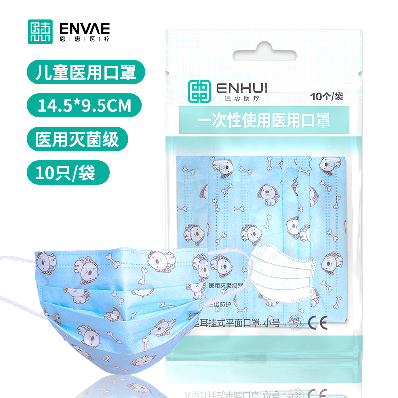 恩惠醫療平面一次性醫用兒童口罩圖片3 恩惠醫療平面一次性醫用兒童口罩圖片3