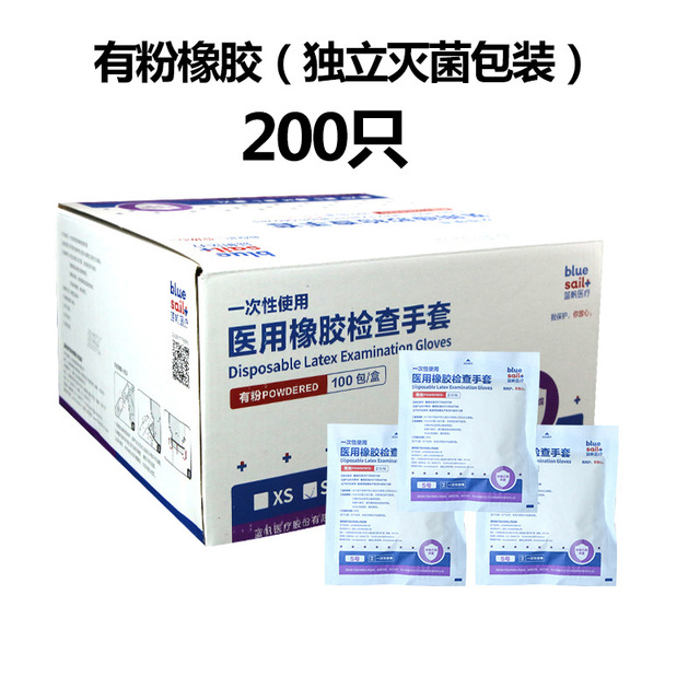 藍帆醫療一次性橡膠無粉醫用手套圖片1 藍帆醫療一次性橡膠無粉醫用手套圖片1