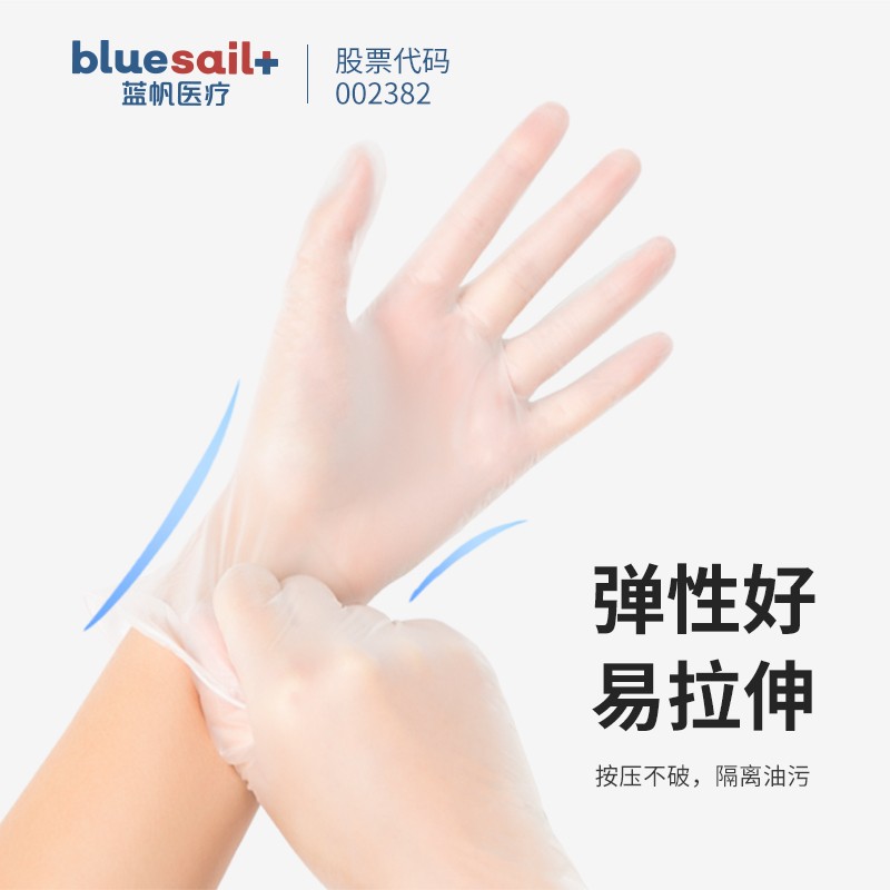 藍帆醫療C2176加長一次性PVC手套圖片1