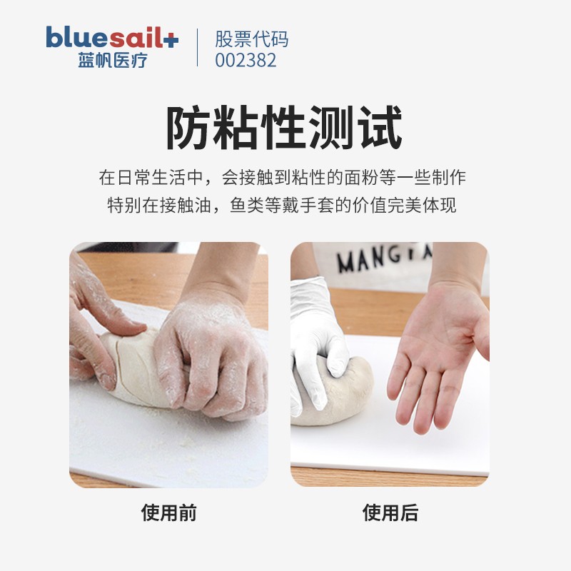 藍帆醫療C2176加長一次性PVC手套圖片2