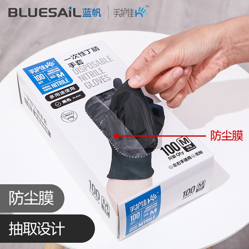 藍帆醫療N2148防水防油一次性丁腈手套圖片1 藍帆醫療N2148防水防油一次性丁腈手套圖片1