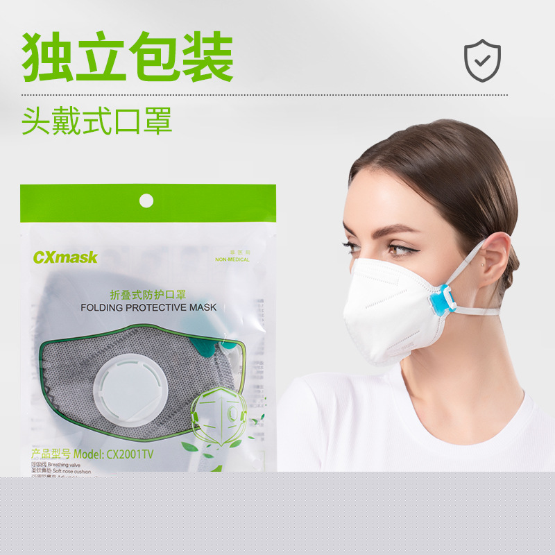 朝霞折疊頭戴式帶閥KN95防塵口罩圖片1 朝霞折疊頭戴式帶閥KN95防塵口罩圖片1