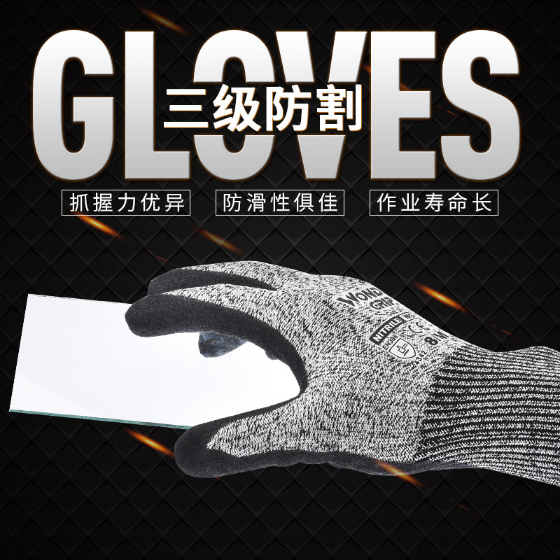 多給力WG-777C耐磨抗油三級防割手套圖片3 多給力WG-777C耐磨抗油三級防割手套圖片3