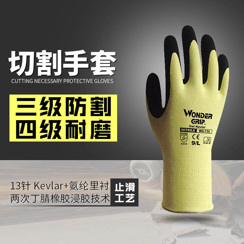 多給力WG-730耐磨防滑三級防割手套圖片3 多給力WG-730耐磨防滑三級防割手套圖片3
