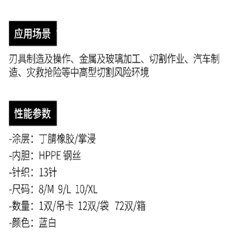 多給力WG-767耐磨防刺五級(jí)防割手套圖片4