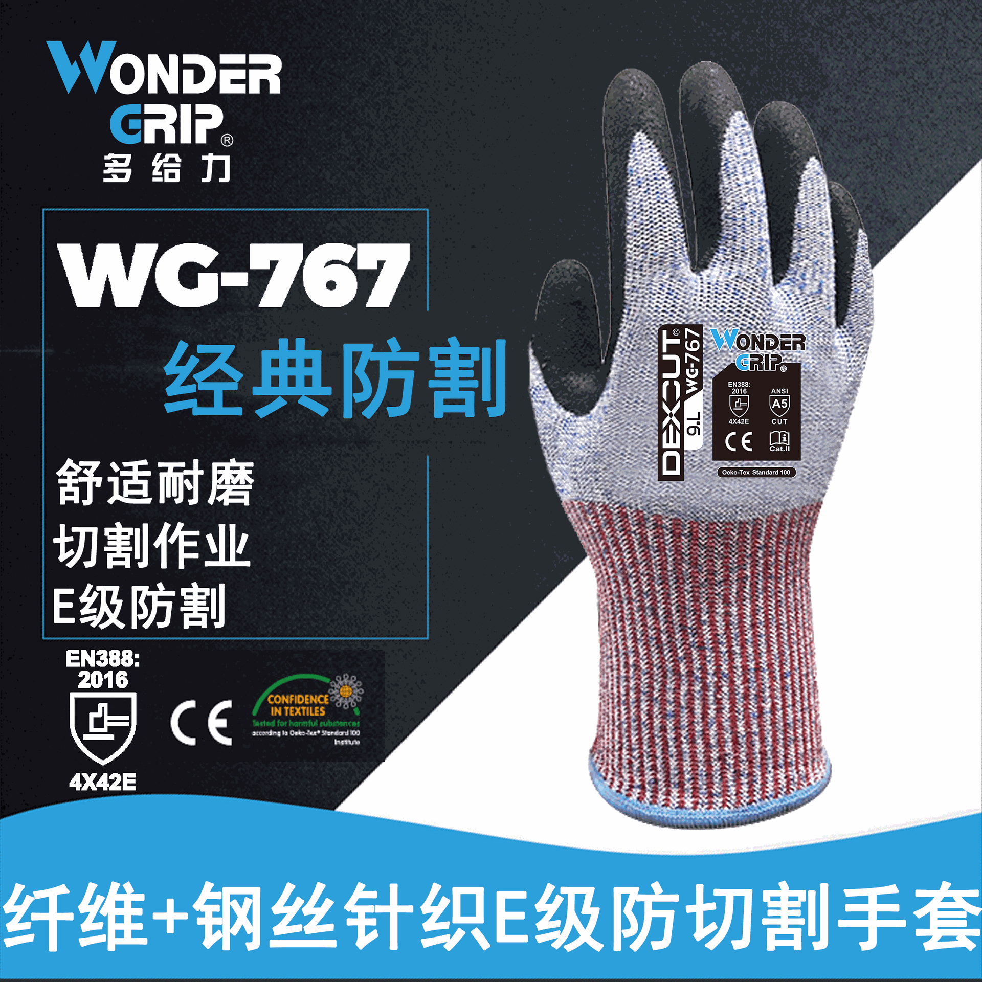 多給力WG-767耐磨防刺五級(jí)防割手套圖片3