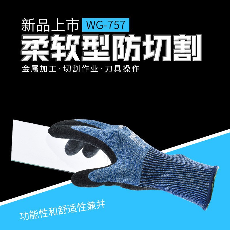 多給力WG-757柔軟型三級防割手套圖片4 多給力WG-757柔軟型三級防割手套圖片4