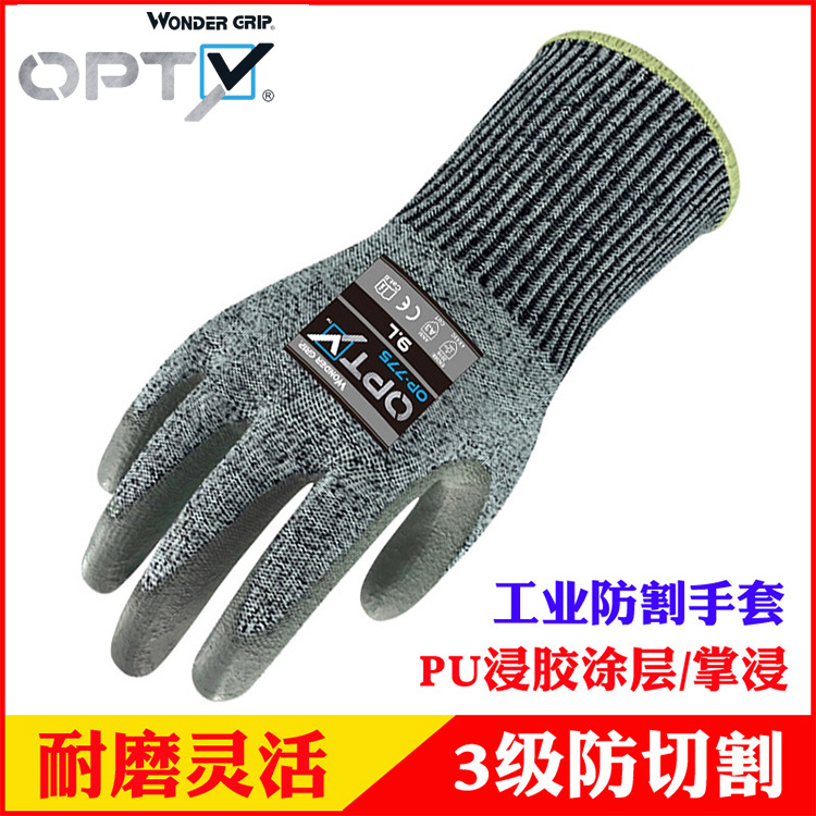 多給力OP-775耐磨三級防割手套圖片1