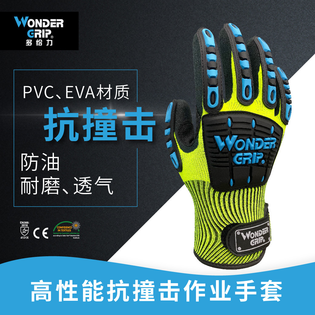 多給力WG-501AV防滑減震勞保手套圖片1 多給力WG-501AV防滑減震勞保手套圖片1