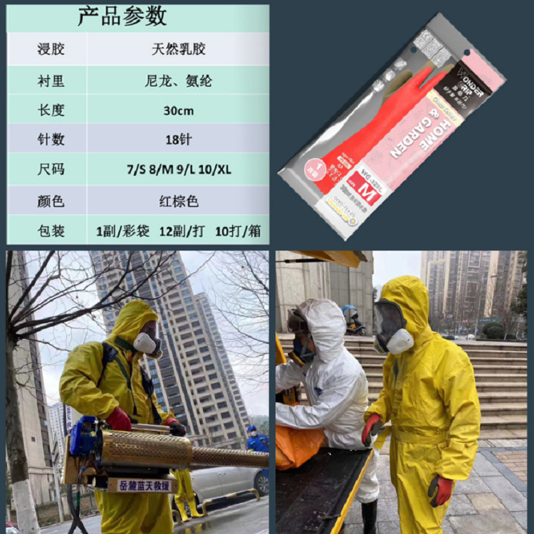 多給力WG-328L全浸乳膠防水型長(zhǎng)款防化手套圖片3 多給力WG-328L全浸乳膠防水型長(zhǎng)款防化手套圖片3