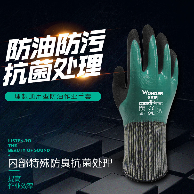 多給力WG-518防水耐磨防滑勞保手套圖片1 多給力WG-518防水耐磨防滑勞保手套圖片1