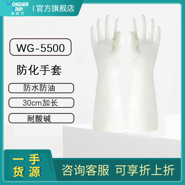 多給力WG-5500防油耐酸堿防化手套圖片3 多給力WG-5500防油耐酸堿防化手套圖片3