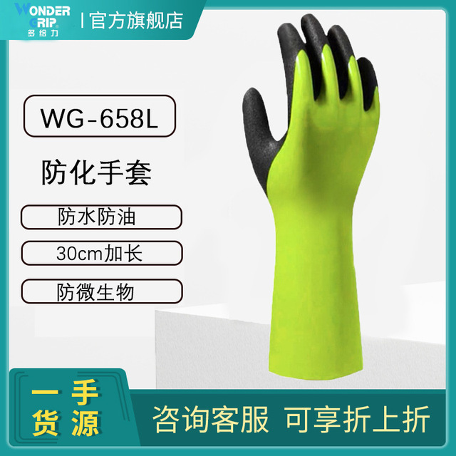 多給力WG-658L加長(zhǎng)防化手套圖片4 多給力WG-658L加長(zhǎng)防化手套圖片4