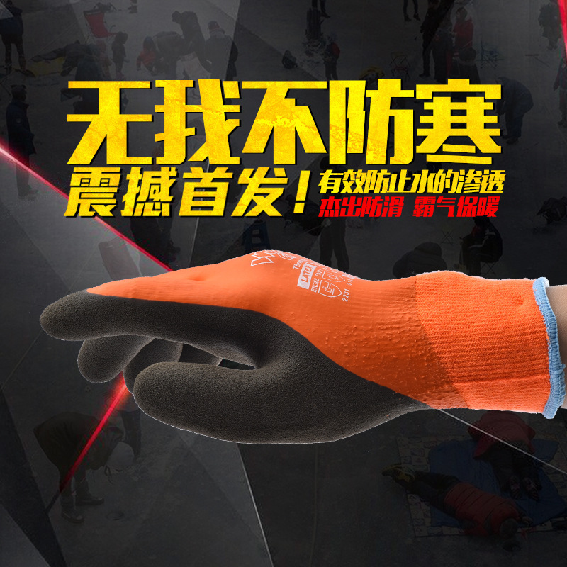 多給力WG-338防水耐低溫手套圖片2 多給力WG-338防水耐低溫手套圖片2