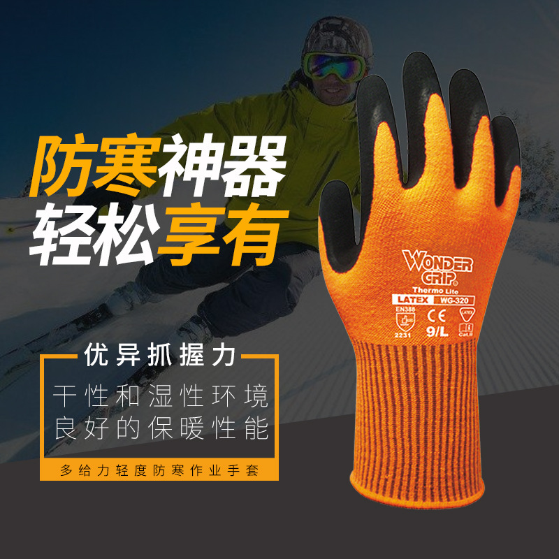 多給力WG-320防風防水耐磨防滑耐低溫手套圖片1