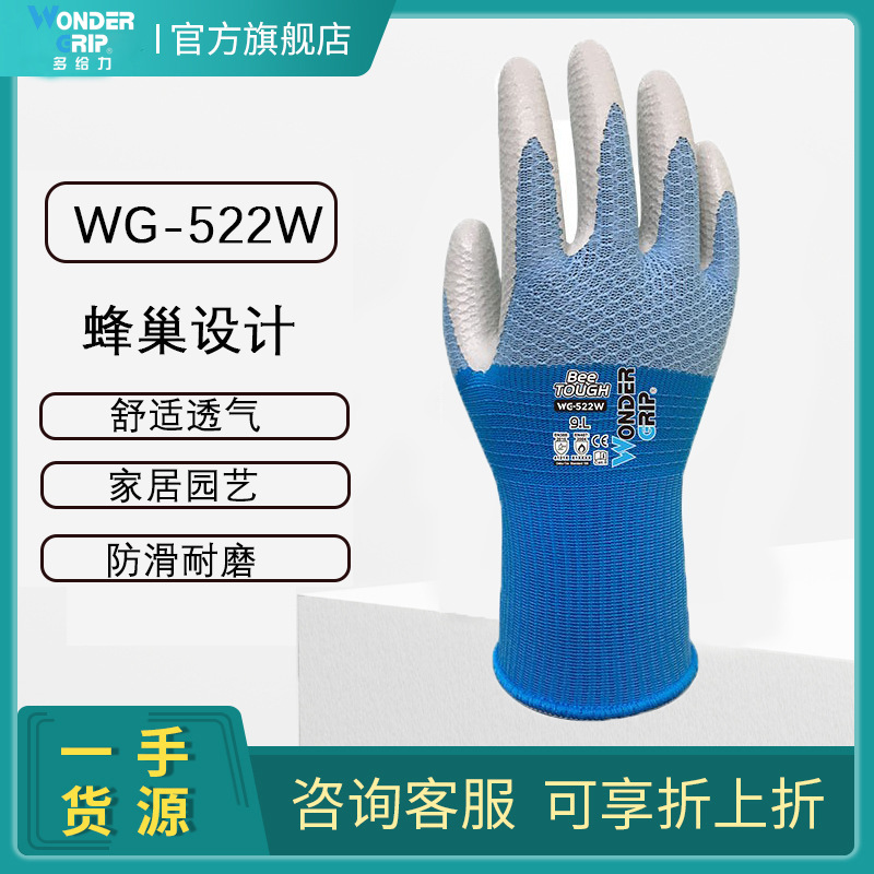 多給力WG-522W雙拼蜂巢耐磨勞保手套圖片3