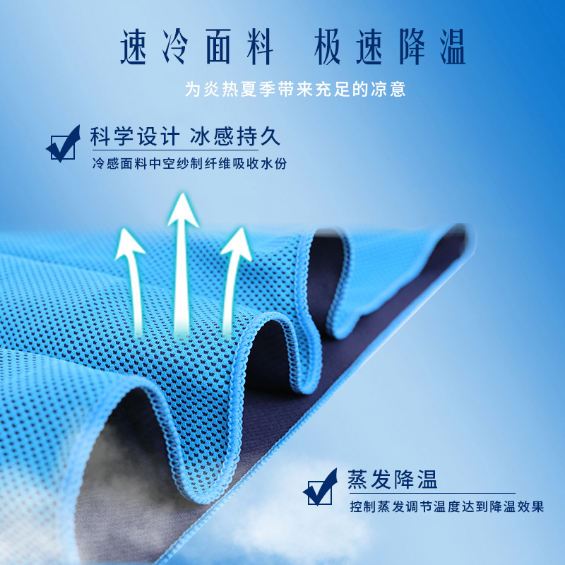 多給力降溫毛巾圖片3