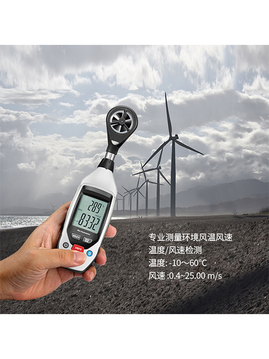 華盛昌DT-90迷你型智能風速儀圖片1