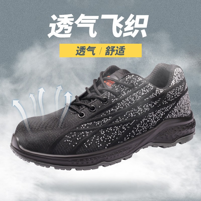 強人28048透氣鋼包頭防砸防穿刺勞保鞋圖片1 強人28048透氣鋼包頭防砸防穿刺勞保鞋圖片1