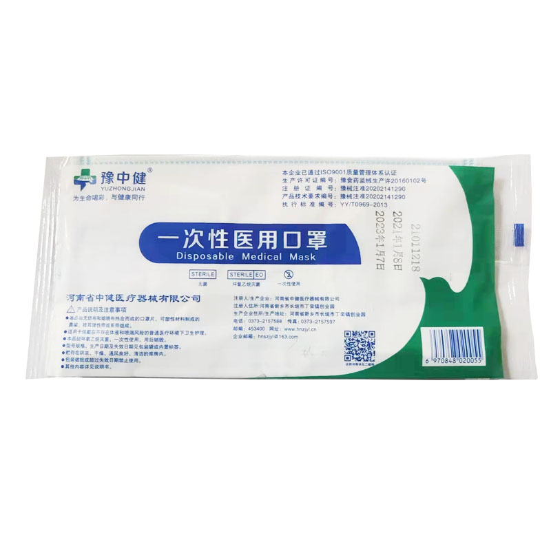 豫中健一次性醫(yī)用口罩圖片1